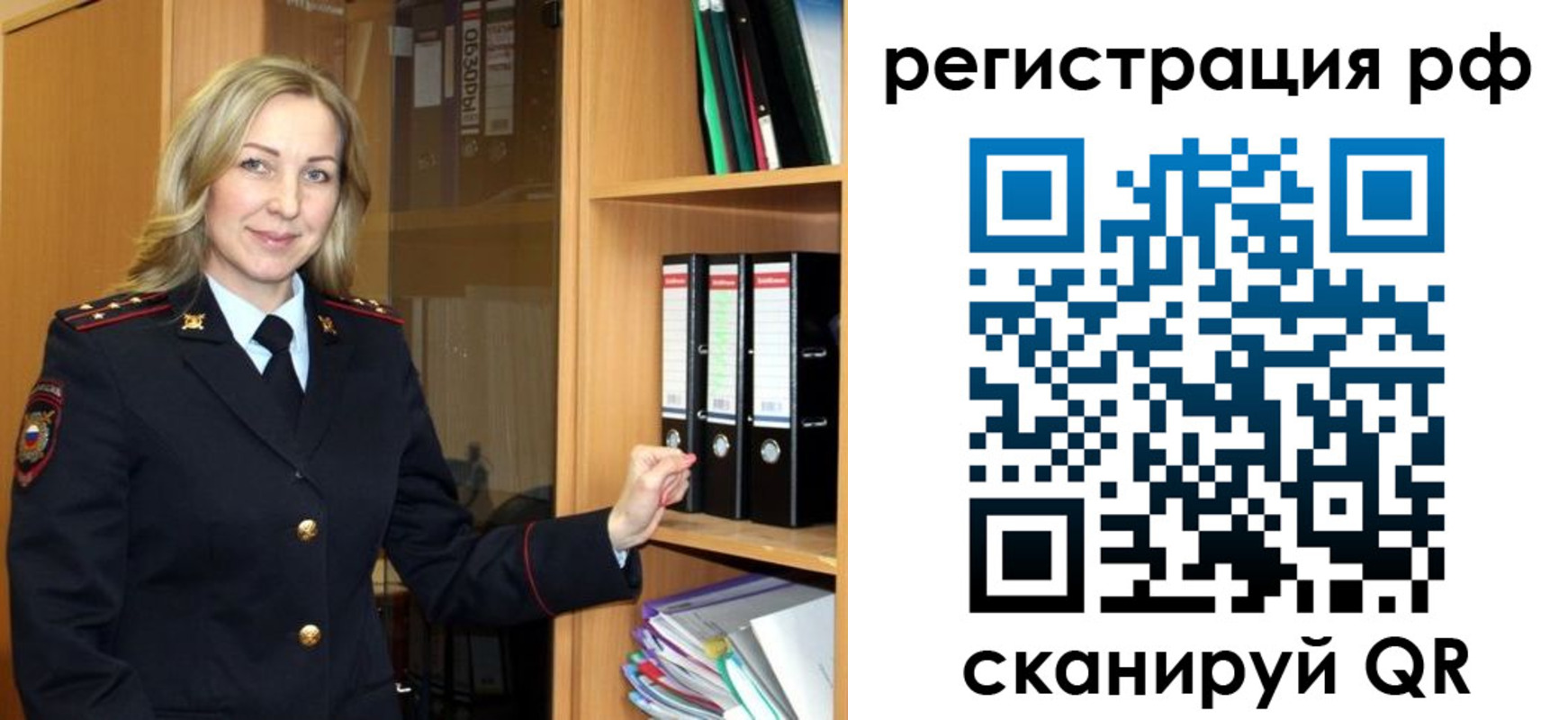 прописка для школы в Никольском