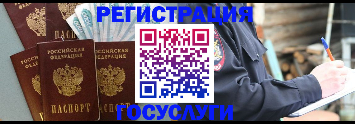 временная прописка в Никольском
