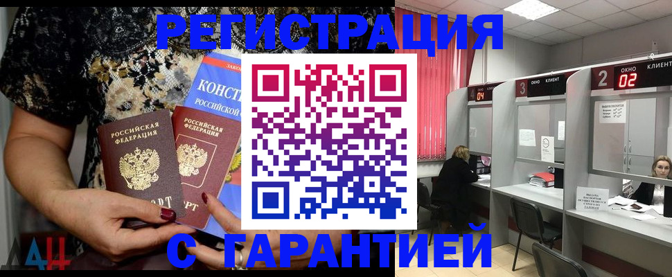 где прописаться в Никольском