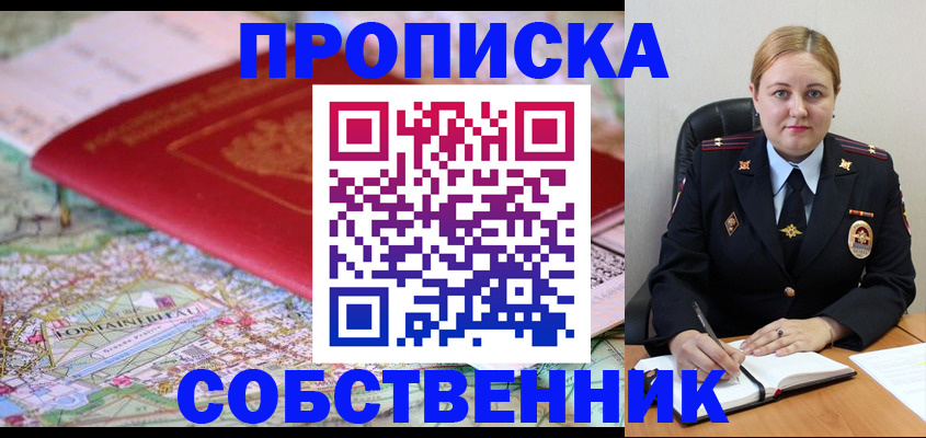 временная регистрация гарантия в Никольском