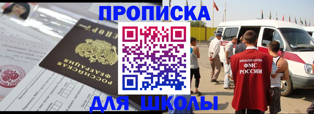 прописка поиск в Никольском